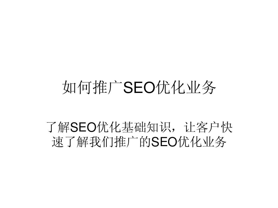 如何提升seo專業(yè)技能