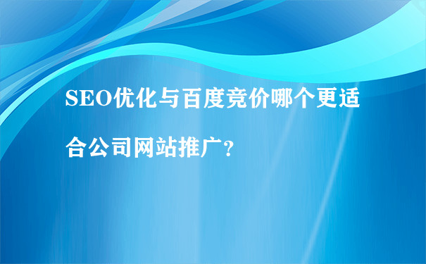 從國外seo到國內(nèi)seo發(fā)展趨勢(shì)透視搜索引擎對(duì)企業(yè)的優(yōu)化營銷效果