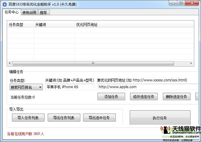 訂閱號刷點擊率網(wǎng)站優(yōu)化的重點在哪里