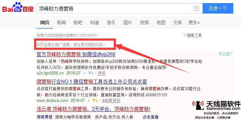 傳統(tǒng)企業(yè)與SEO技術(shù)的愛恨情仇